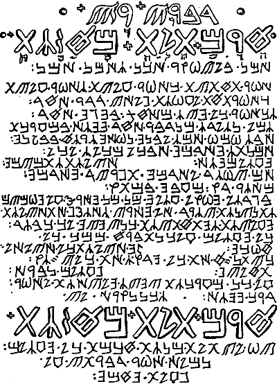 Tabula Smaragdina paper print copy